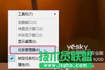 Windows 8操作系统任务管理器功能优化 三联教程