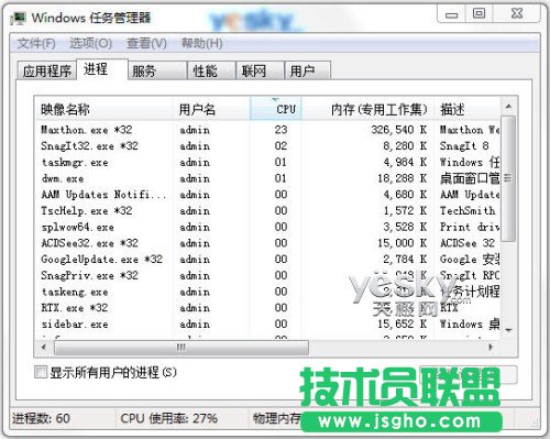 Windows 8操作系统任务管理器功能优化