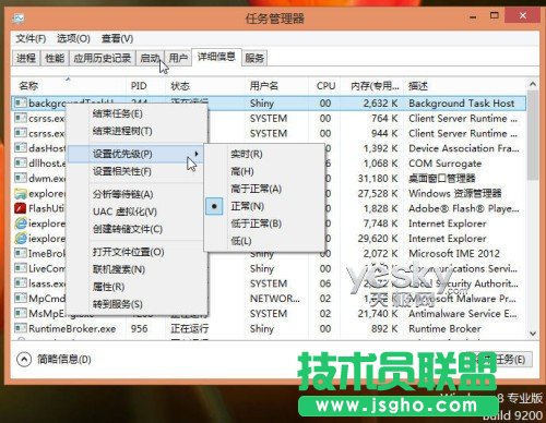 体验Windows 8操作系统全新任务管理器