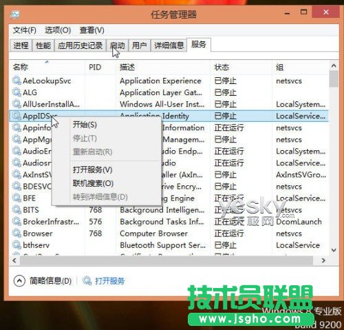 体验Windows 8操作系统全新任务管理器