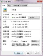 Win7系统如何压缩图片大小？