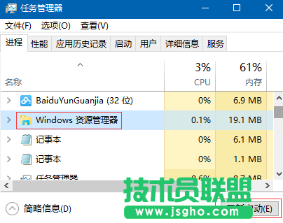 Win10右击任务栏无反应如何解决 三联