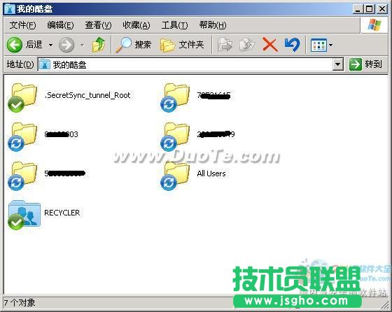酷盘存储功能 让QQ聊天记录如影随形