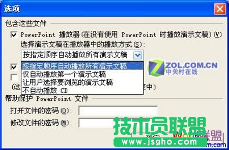 PowerPoint2003打包刻录的方法