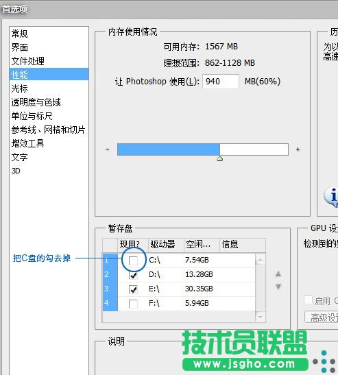 Adobe CS6系列在WIN7 WIN8安装失败的解决 三联教程