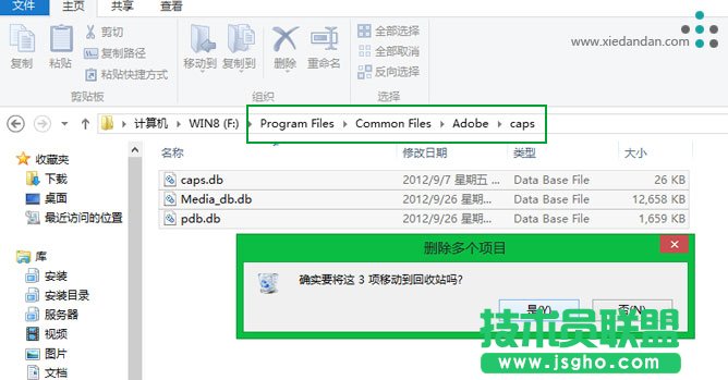 Adobe CS6 系列 安装失败的解决方法