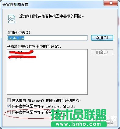 Win7兼容性设置的方法