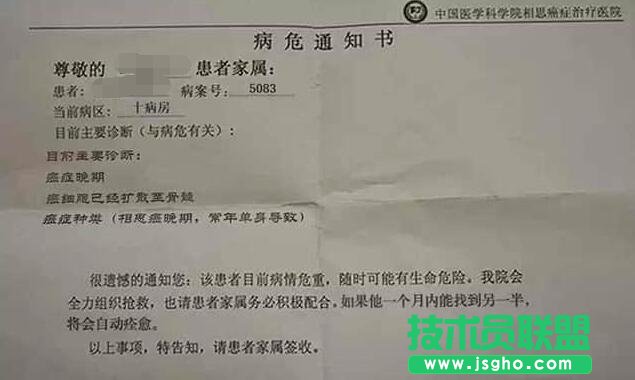 愚人节病危通知生成器玩法使用 三联
