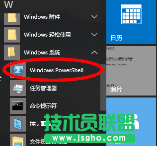Win10如何快速开启Windows Powershell