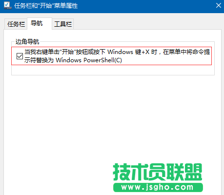 Win10如何快速开启Windows Powershell