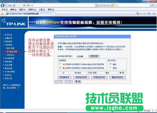 解决图解路由无法登陆设置的方法