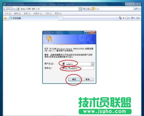 解决图解路由无法登陆设置的方法 三联