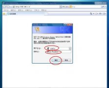 解决图解路由无法登陆设置的方法