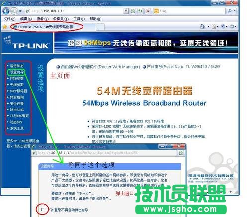 解决图解路由无法登陆设置的方法