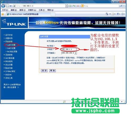 解决图解路由无法登陆设置的方法