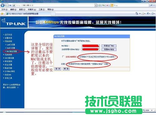 解决图解路由无法登陆设置的方法