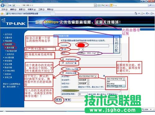 解决图解路由无法登陆设置的方法