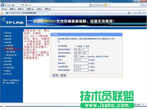 解决图解路由无法登陆设置的方法