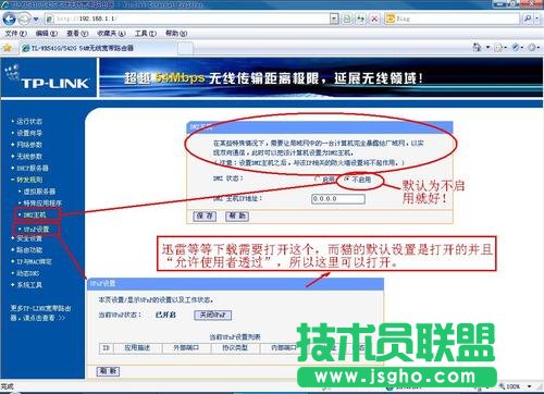 解决图解路由无法登陆设置的方法