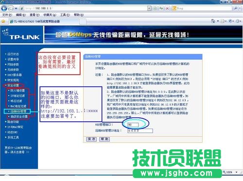 解决图解路由无法登陆设置的方法