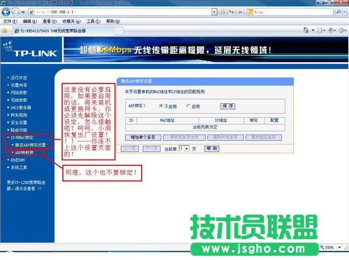 解决图解路由无法登陆设置的方法