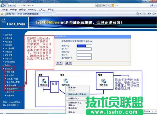 解决图解路由无法登陆设置的方法