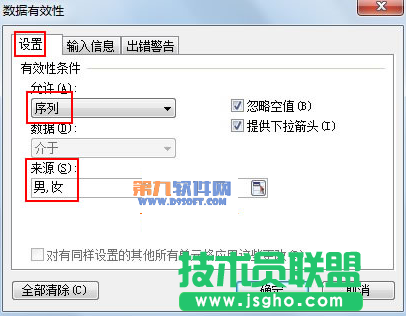 如何在WPS表格中正确输入默认内容