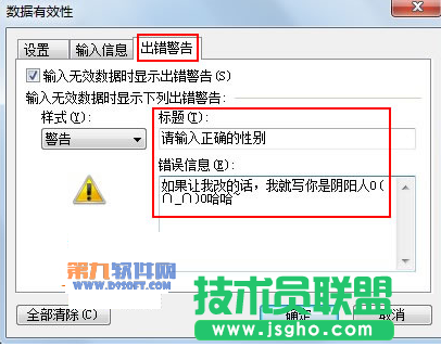 如何在WPS表格中正确输入默认内容