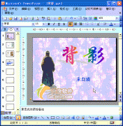 PPT2003设置“进入动画”效果