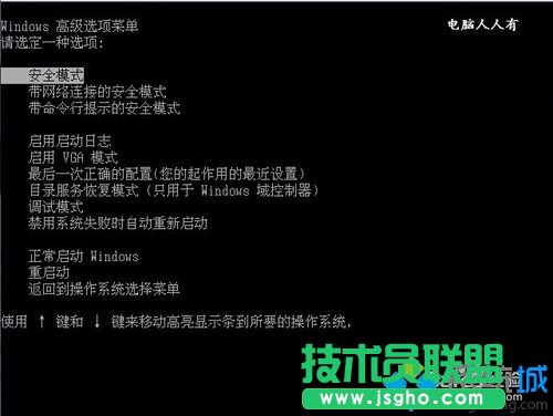 按F8键