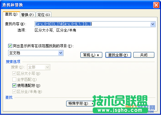 如何运用WPS查找替换功能提取邮箱地址 三联