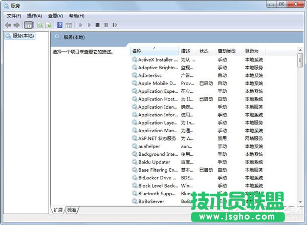 Win7系统wuauclt.exe是什么进程？能否关闭？