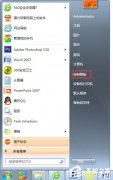 Win7系统wuauclt.exe是什么进程？如何关闭？