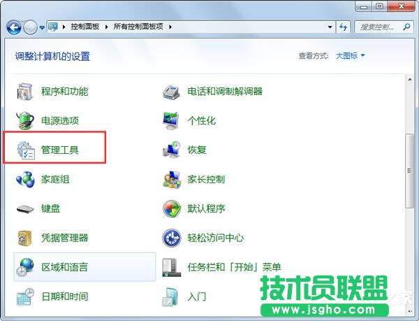 Win7系统wuauclt.exe是什么进程？能否关闭？