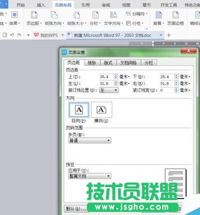 word怎么把一张A4纸平均分成8份？