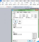 word文档如何将一张A4纸平均分成8份?