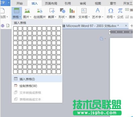 word怎么把一张A4纸平均分成8份？
