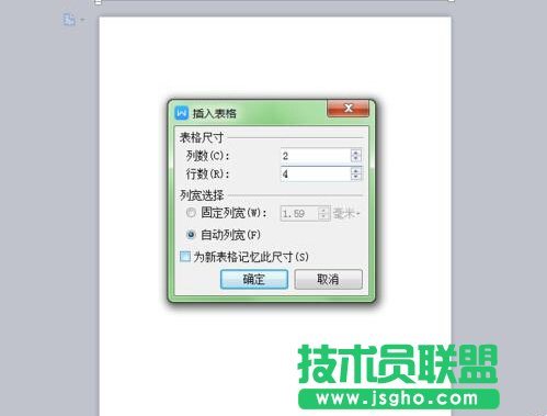 word怎么把一张A4纸平均分成8份？