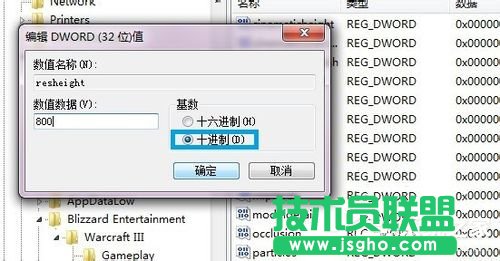 Win7魔兽不能全屏的解决方法