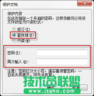 WPS文字教程（01）：文档保护，拒绝复制_16114532