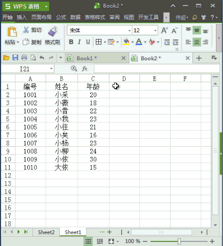 WPS表格巧用函数制作条形图表 三联