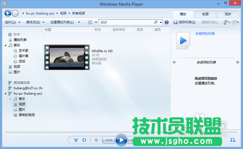 Win7/Win8通过媒体流共享音乐照片和视频 三联教程