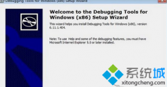 win7系统发生蓝屏打不开DMP文件的解决方法