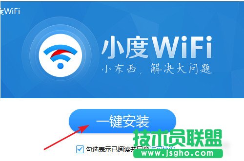 小度WIFI使用教程 三联