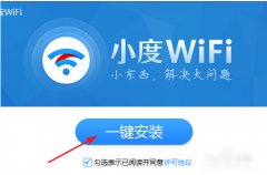 小度WIFI使用教程