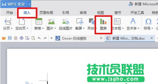 Word文档,office教材,办公软件,Word文档怎样制作条形统计图,Word制作条形统计图办法