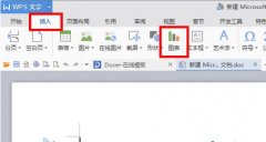 Word文档怎样制作条形统计图？