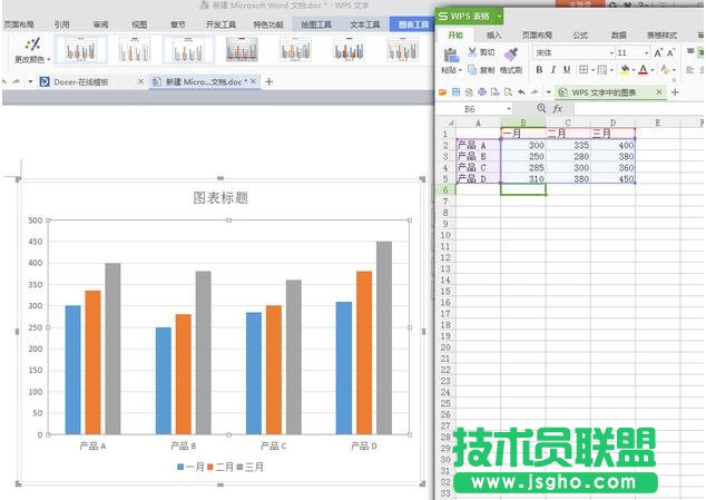Word文档,office教材,办公软件,Word文档怎样制作条形统计图,Word制作条形统计图办法