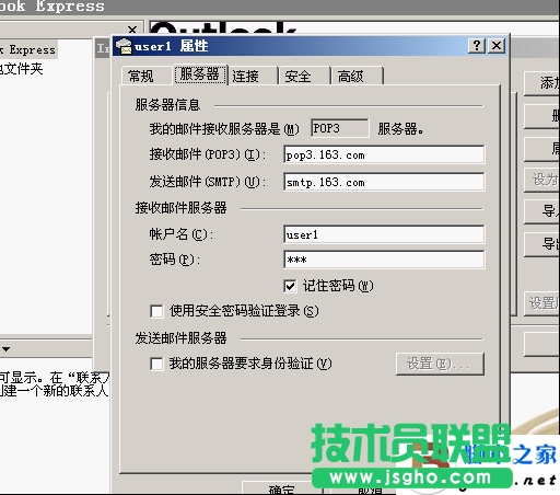 sendmail邮箱服务器的配置