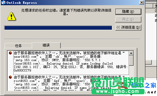 sendmail邮箱服务器的配置